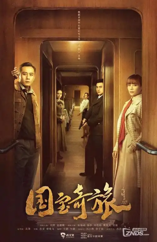 免费电视剧大全《铁轨上的春天》剧照缩略图